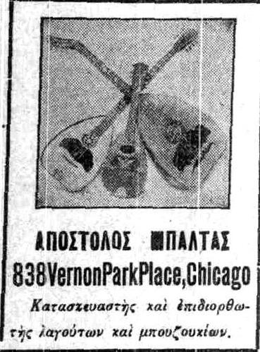 ΕΛΛΗΝΙΚΟΣ ΑΣΤΗΡ 5 10 1909