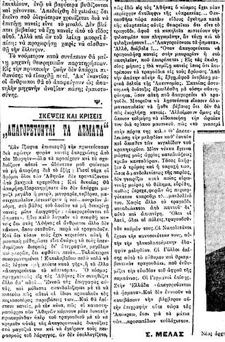 ΠΑΤΡΙΣ 19 1 1909