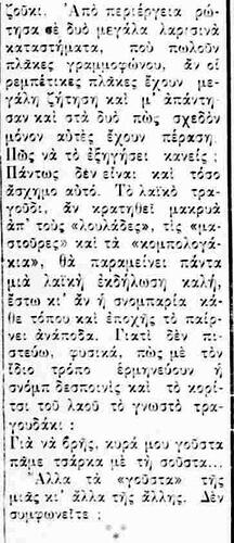 ΕΛΕΥΘΕΡΙΑ 15 3 1951β