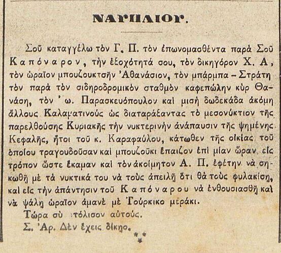 ΑΡΙΣΤΟΦΑΝΗΣ 5 6 1893