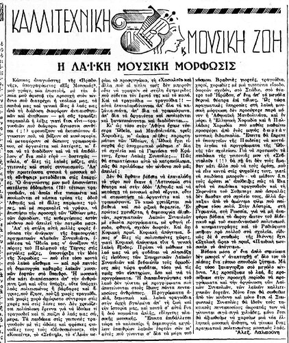 ΒΡΑΔΥΝΗ 19 7 1934