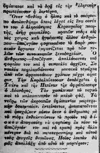 ΑΘΗΝΑΙ 30 1 1925