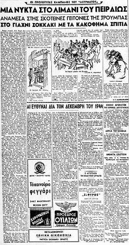 ΑΣΥΡΜΑΤΟΣ 30 11 1945