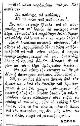 ΔΗΜΟΚΡΑΤΙΑ 17 6 1925 β