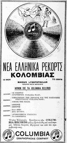 ΕΘΝΙΚΟΣ ΚΗΡΥΞ 16 5 1916