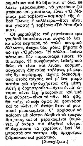 ΕΛΕΥΘΕΡΙΑ 9 7 1948 β