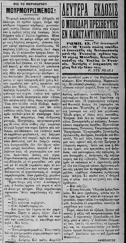 ΕΛΕΥΘΕΡΟΣ ΤΥΠΟΣ 14 10 1923