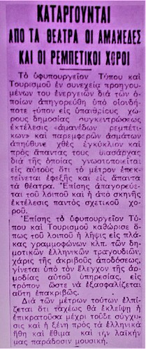 ακρόπολις 22 6 1938
