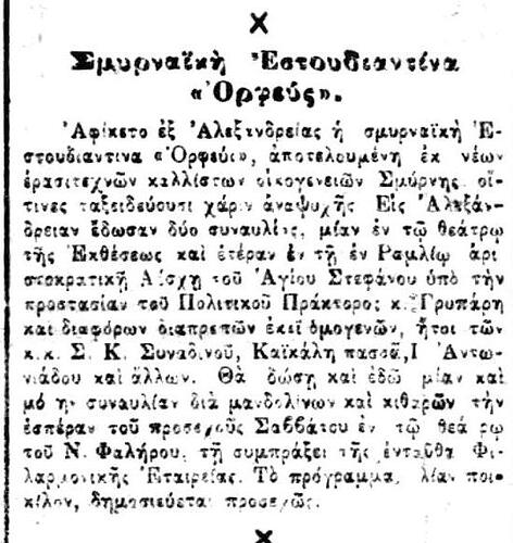 ΕΦΗΜΕΡΙΣ 26 7 1894