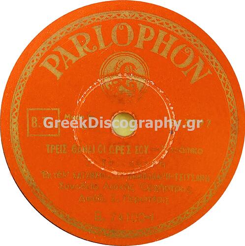 C__Inetpub_vhosts_greekdiscography.gr_httpdocs_Images_Records_134305_B.74100  A