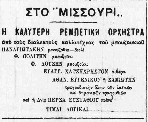 ΕΛΛΗΝΙΚΗ ΩΡΑ 4 2 1949