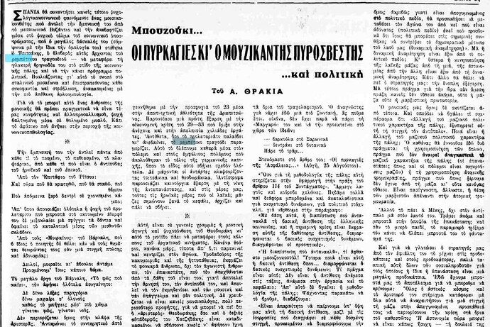 ΕΡΓΑΤΙΚΗ ΔΗΜΟΚΡΑΤΙΑ 9 1965