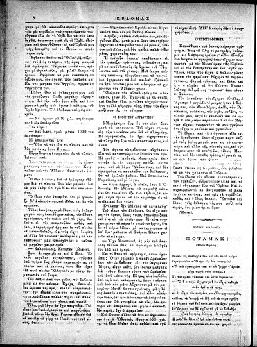 20.05.1889 ΕΒΔΟΜΑΣ