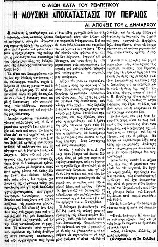 ΕΛΛΗΝΙΚΗ ΩΡΑ 27 10 1953 (1)