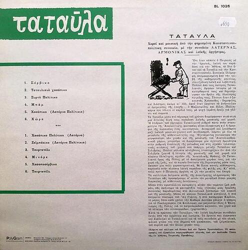 mrvinyliosrecords.gr-used-r-5008983-1382018648-5135