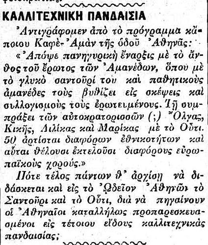 ΕΘΝΟΣ 22 12 1917