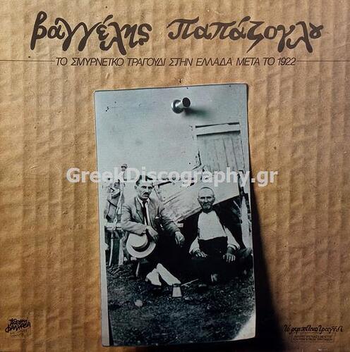 C__Inetpub_vhosts_greekdiscography.gr_httpdocs_Images_Records_6016_ACBA 1132 A