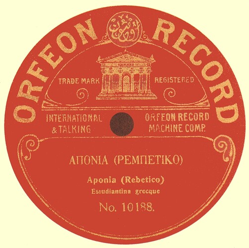 ORFEON-RECORD-10188-ΑΠΟΝΙΑ-ΡΕΜΠΕΤΙΚΟ