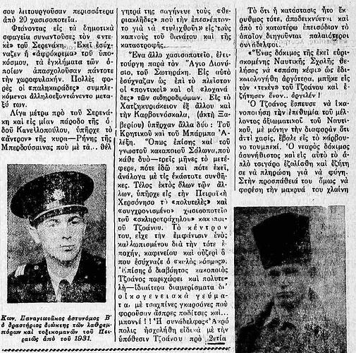 ΧΡΟΝΟΓΡΑΦΟΣ 10 2 1954