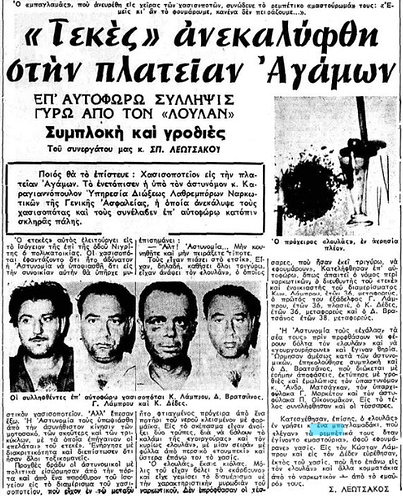 ΕΘΝΟΣ 5 9 1963