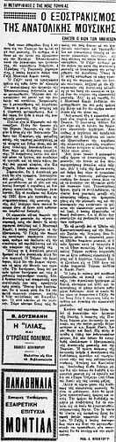 ΒΡΑΔΥΝΗ 21 12 1934