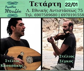 20250122 Ntouzeni