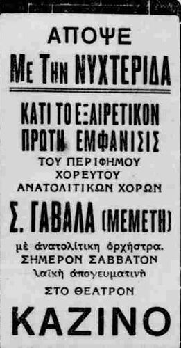 ΑΝΕΞΑΡΤΗΤΟΣ 17.08.1935