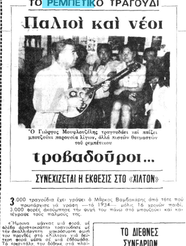 ΕΛΕΥΘΕΡΟΣ ΚΟΣΜΟΣ 10 5 1968