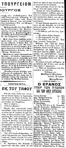 ΣΦΑΙΡΑ 11 2 1917