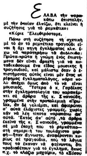 ΕΛΕΥΘΕΡΙΑ 10 6 1949