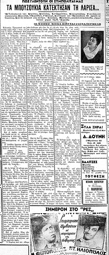 ΘΕΣΣΑΛΙΚΑ ΝΕΑ 18 8 1951