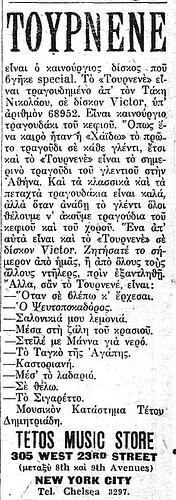 EUNIKOS KHRYJ 12 2 1928 (1)