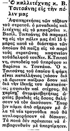 ΑΝΑΓΕΝΝΗΣΙΣ 14 3 1940