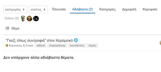 αδιαβαστσ