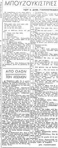 ΕΜΠΡΟΣ 5 10 1951