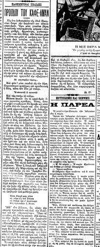 ΧΡΟΝΟΣ 26 5 1908