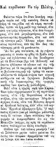 ΒΕΛΟΣ 26 5 1888