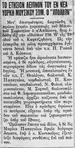 ΕΘΝΙΚΟΣ ΚΗΡΥΞ 2 10 1919