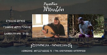 20250104 Ntouzeni