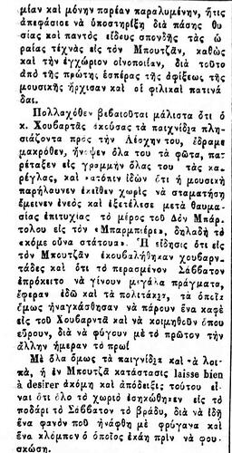 ΒΕΛΟΣ 16 6 1887