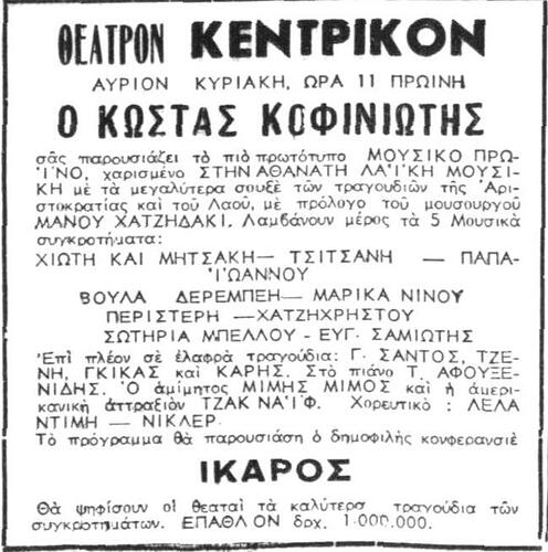 ΒΡΑΔΥΝΗ 26 11 1949