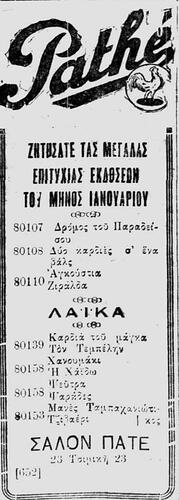 ΝΕΑ ΑΛΗΘΕΙΑ 2 2 1931