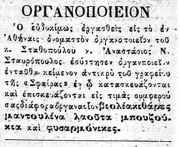 ΣΦΑΙΡΑ 5 3 1885