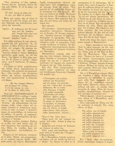 σκαριμπας β