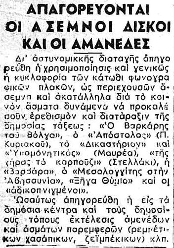 ΑΠΟΓΕΥΜΑΤΙΝΗ 18 10 1940