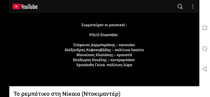 POLIS ensemble