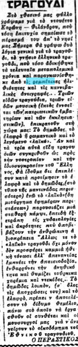 ΠΡΟΟΔΟΣ ΧΙΟΣ 9 7 1955