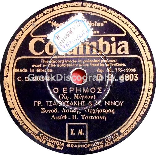 C__Inetpub_vhosts_greekdiscography.gr_httpdocs_Images_Records_134554_DG 6803 A copy