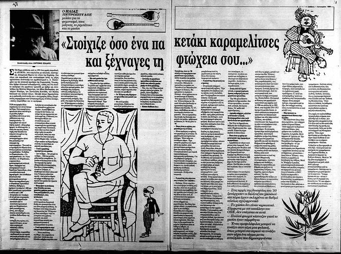 Αυγή 1-1-1994 -