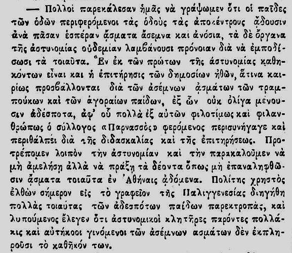 ΠΑΛΙΓΓΕΝΕΣΙΑ 22 5 1874